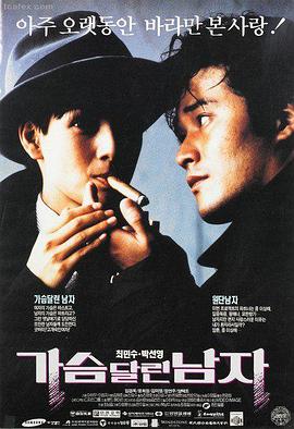 阿甘正传 免费看电影