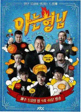 向往的生活 免费看电影